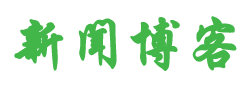 广平县新闻网